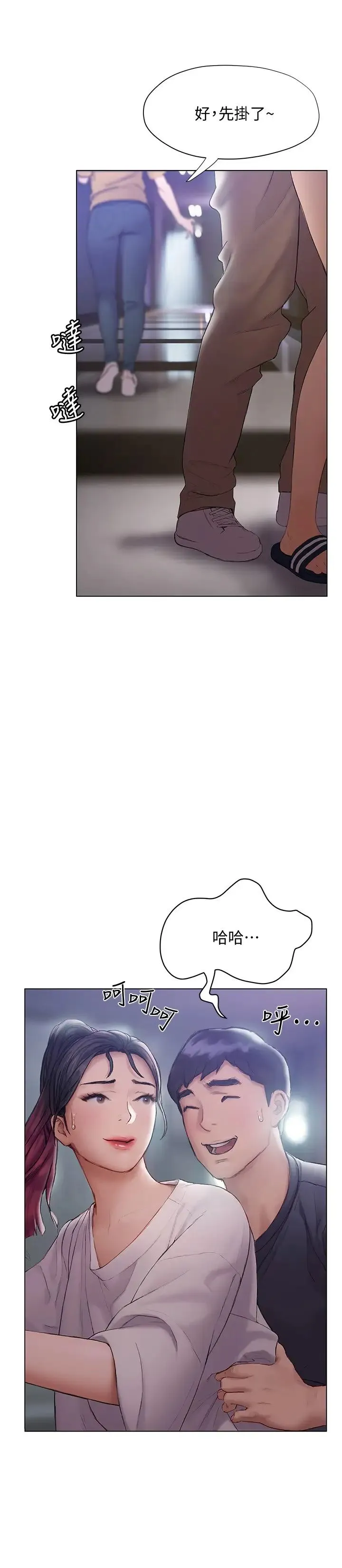 终暧昧结 第13话 姐姐才不让你睡