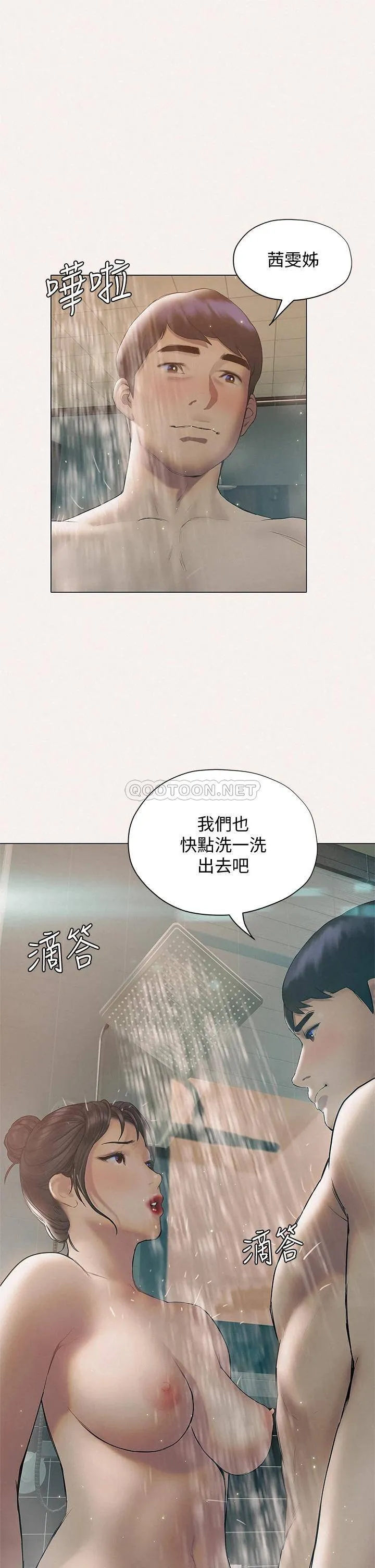 终暧昧结 第25话 在朋友面前打炮好刺激