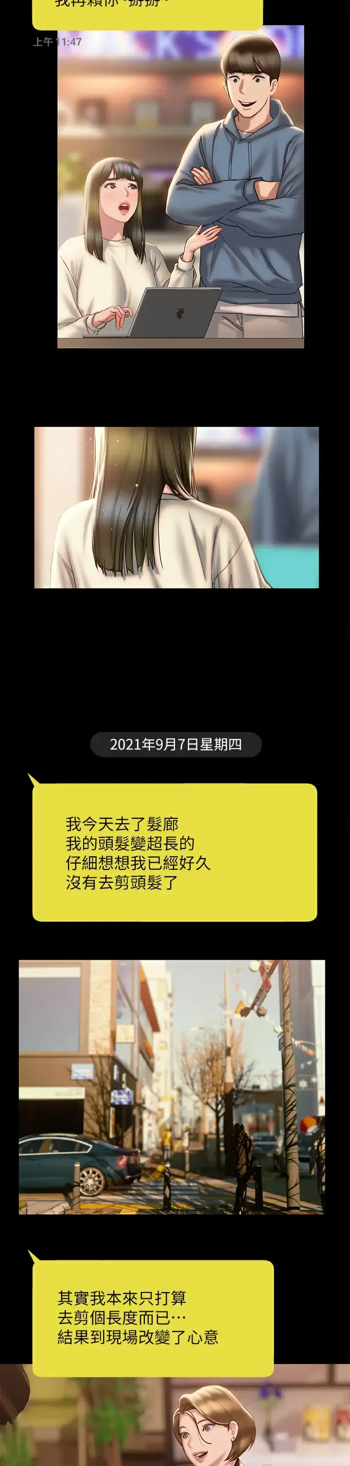 终暧昧结 第40话 我的初恋还没结束