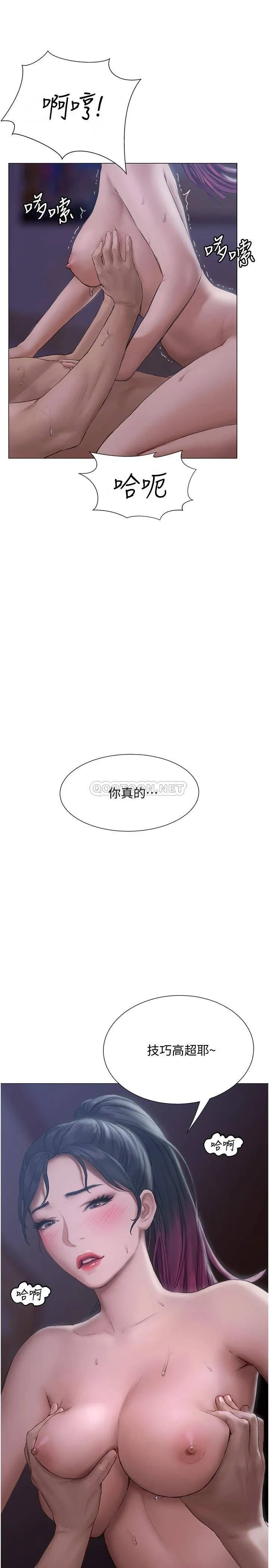 终暧昧结 第12话 这次换我主导!