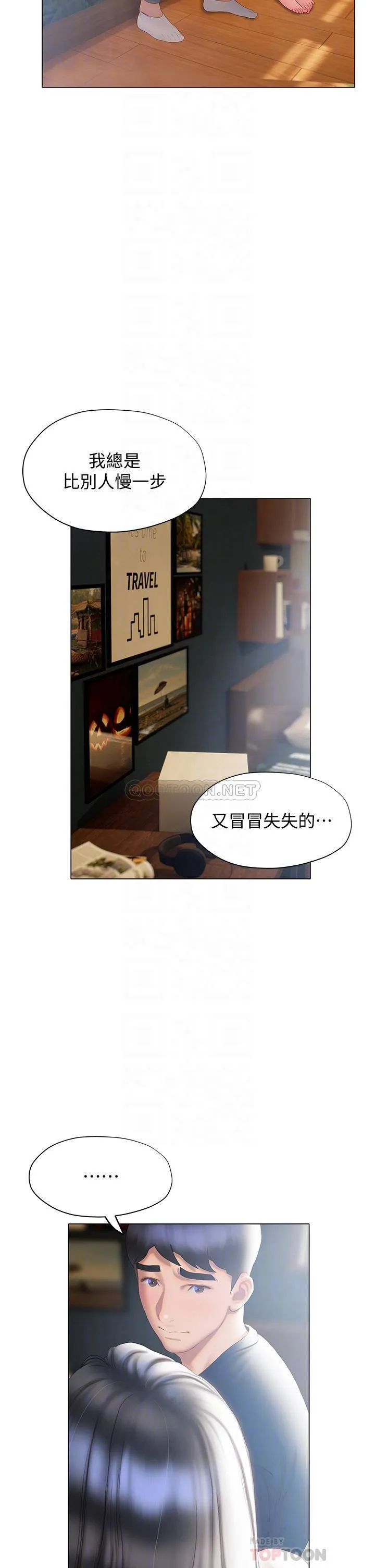 终暧昧结 第32话 初恋心动不已的第一次