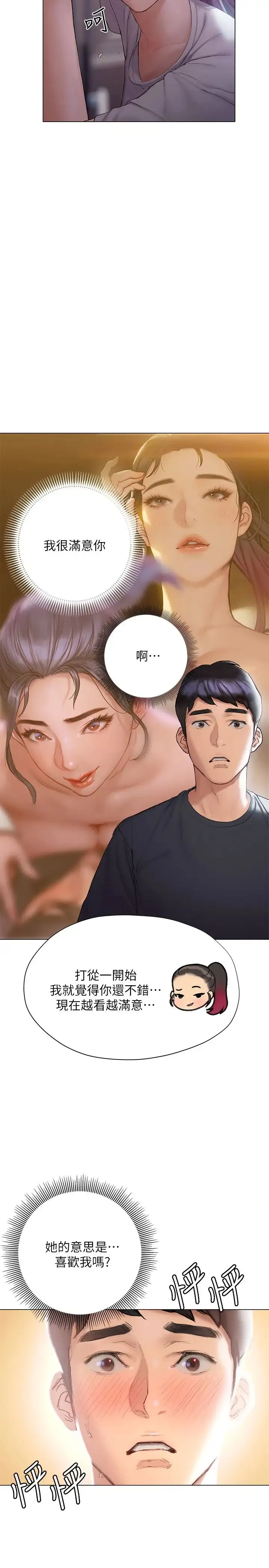 终暧昧结 第13话 姐姐才不让你睡