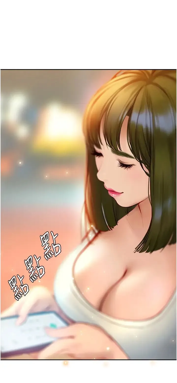 终暧昧结 第4话 黏答答的，好不舒服
