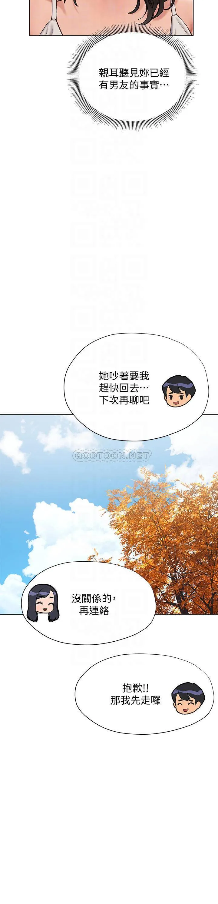 终暧昧结 第15话 学长…你终于来了