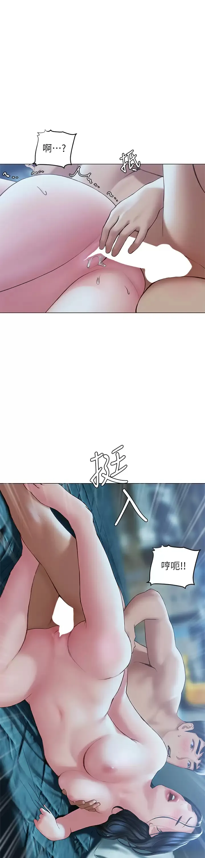 终暧昧结 第34话 你害它又硬了…