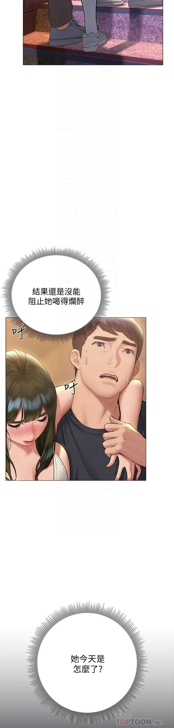 终暧昧结 第17话 妤安的初夜