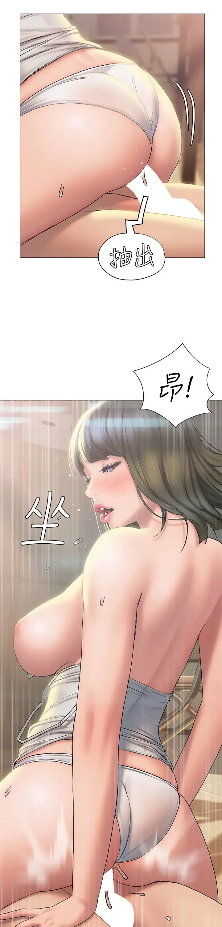 终暧昧结 第28话 我想变成学长的形状!