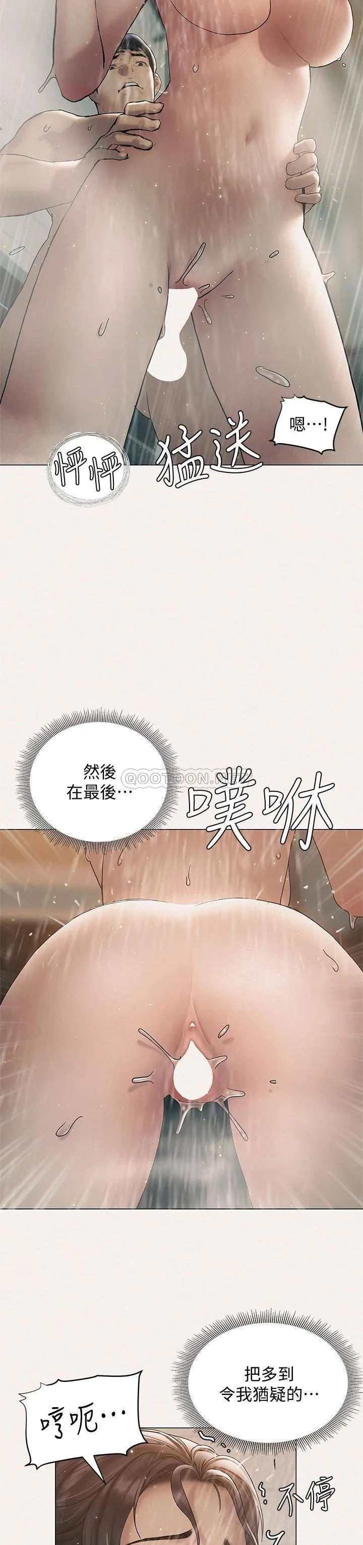 终暧昧结 第25话 在朋友面前打炮好刺激