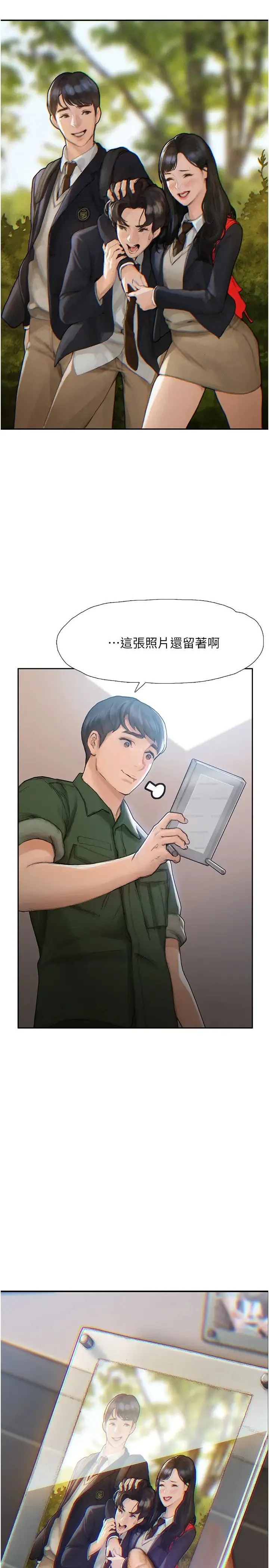 终暧昧结 第1话 跨越暧昧关系的瞬间...
