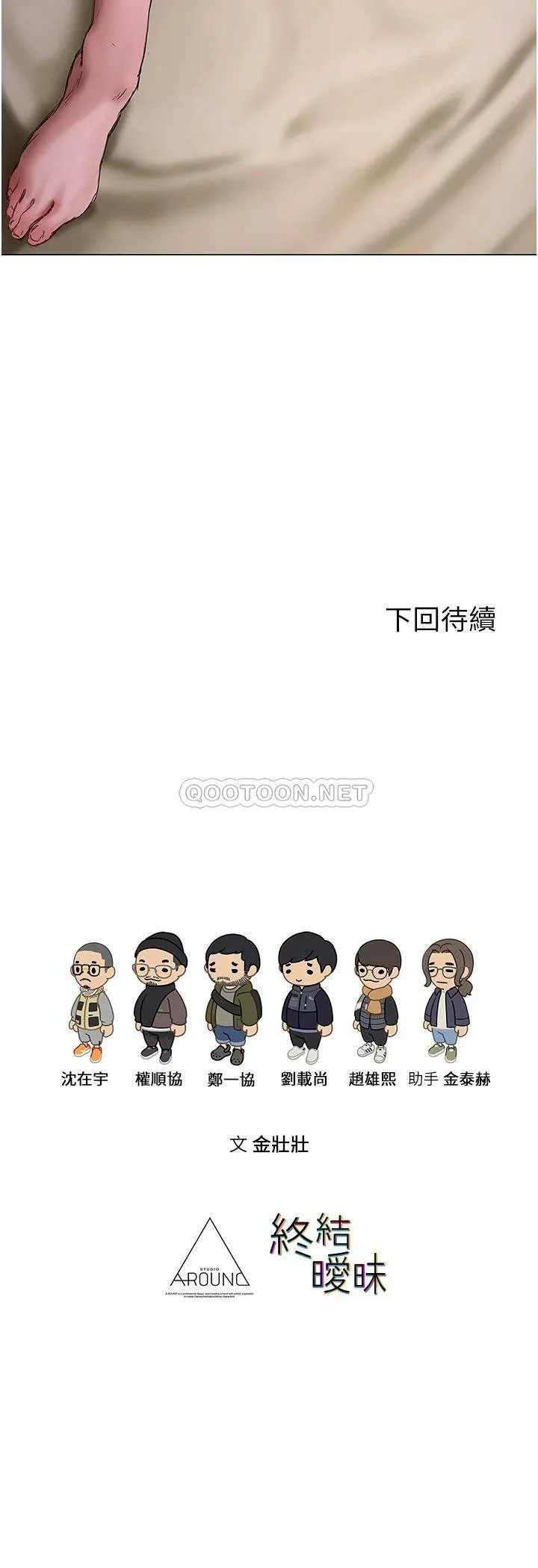 终暧昧结 第11话 满足姐姐才放你走