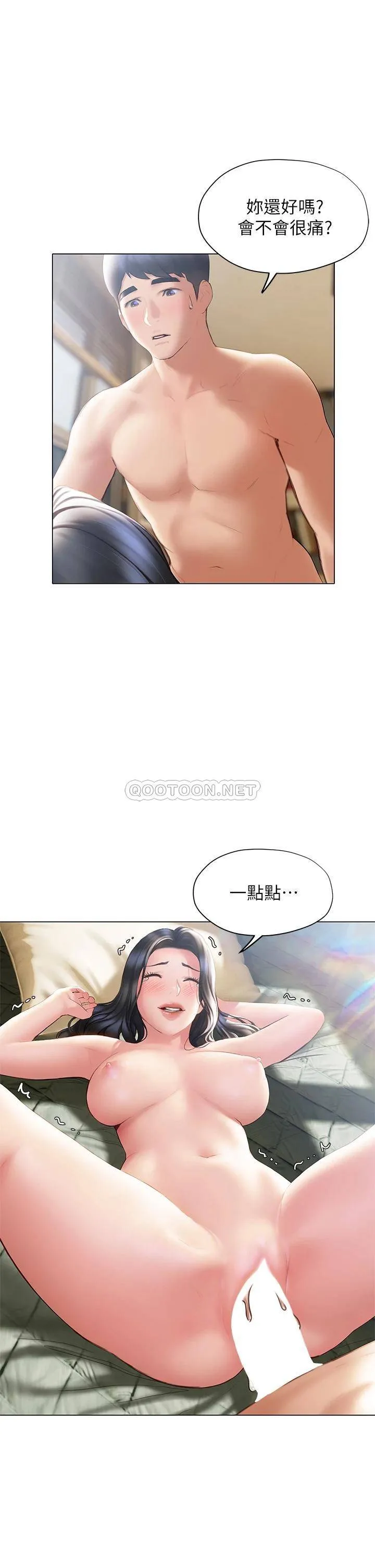 终暧昧结 第33话 用精液浇灌初恋的花丛