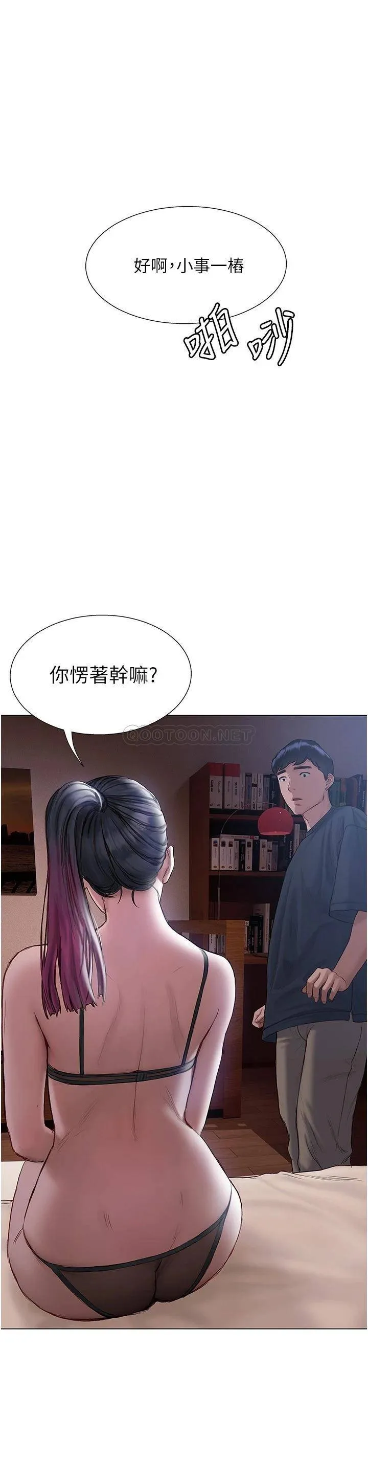 终暧昧结 第11话 满足姐姐才放你走