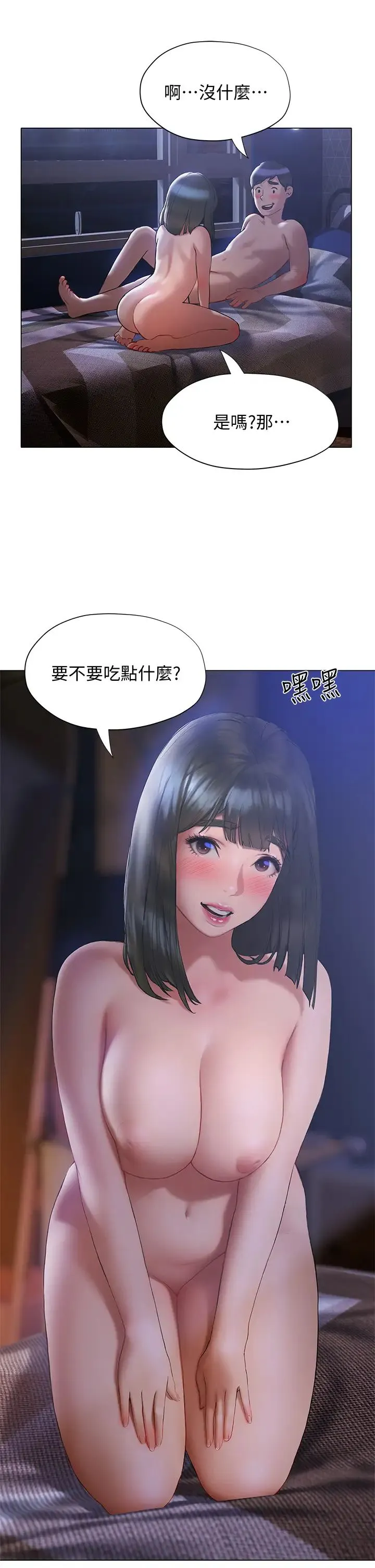 终暧昧结 第18话 学长的牛奶流出来了♡
