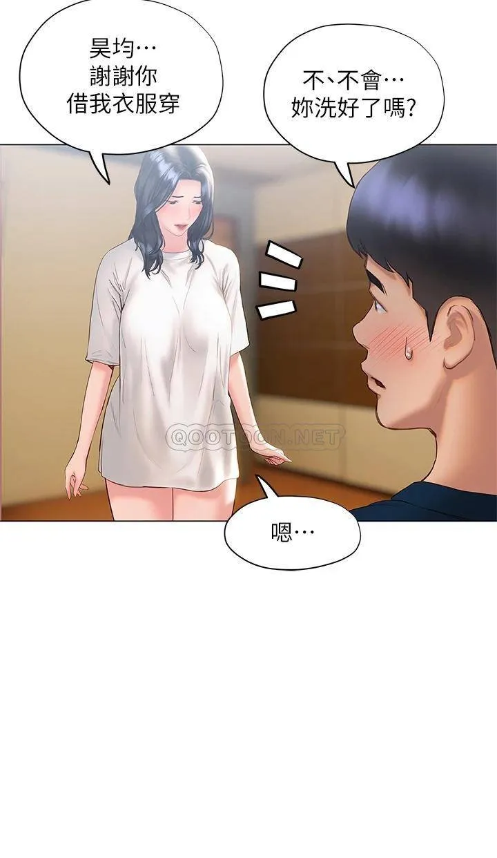 终暧昧结 第32话 初恋心动不已的第一次
