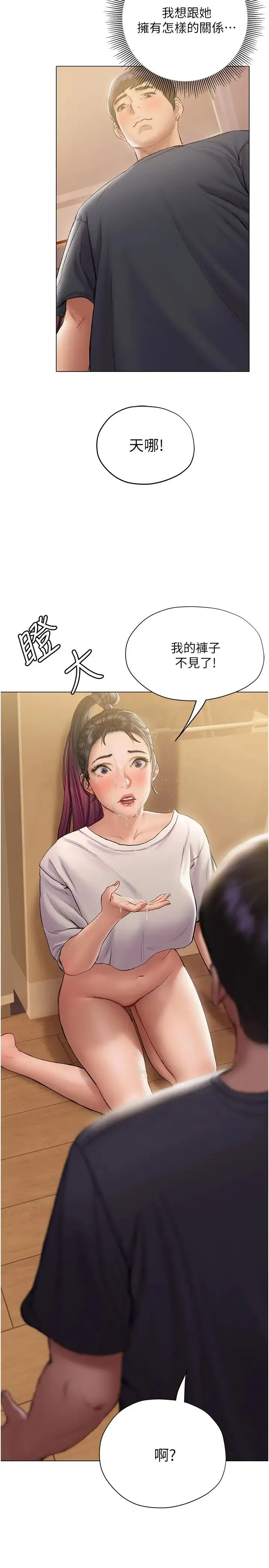 终暧昧结 第13话 姐姐才不让你睡
