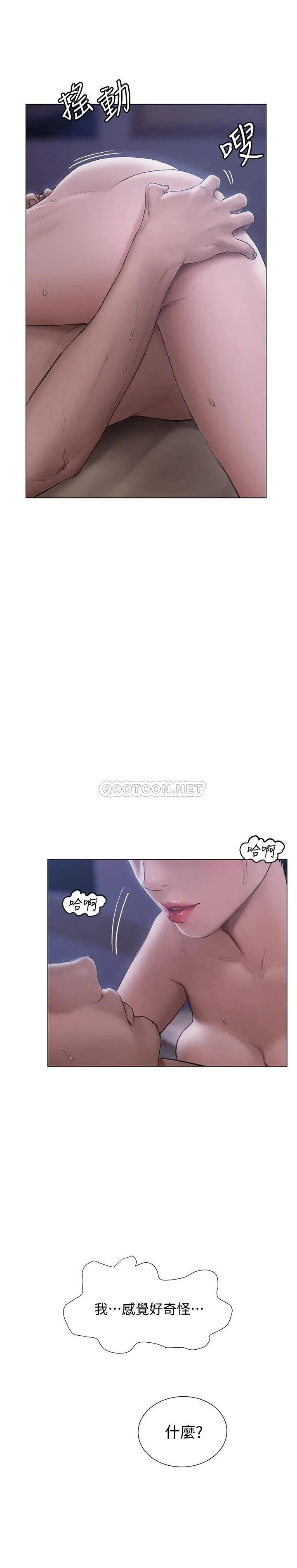 终暧昧结 第12话 这次换我主导!