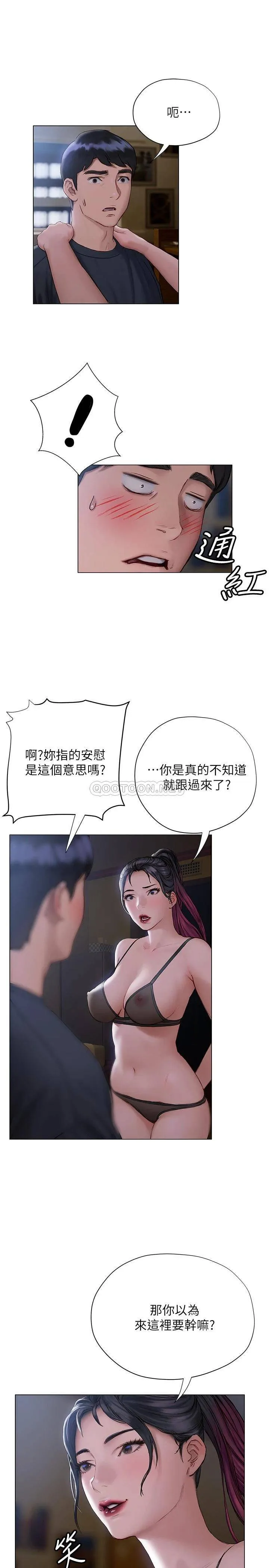 终暧昧结 第11话 满足姐姐才放你走