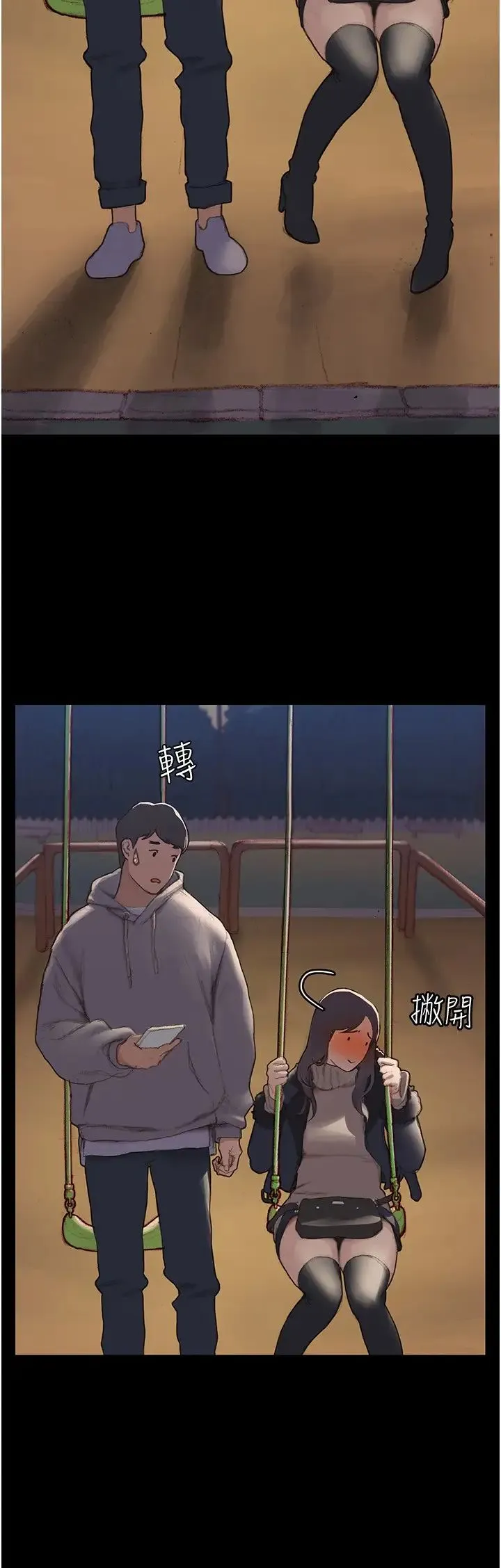 终暧昧结 第1话 跨越暧昧关系的瞬间...