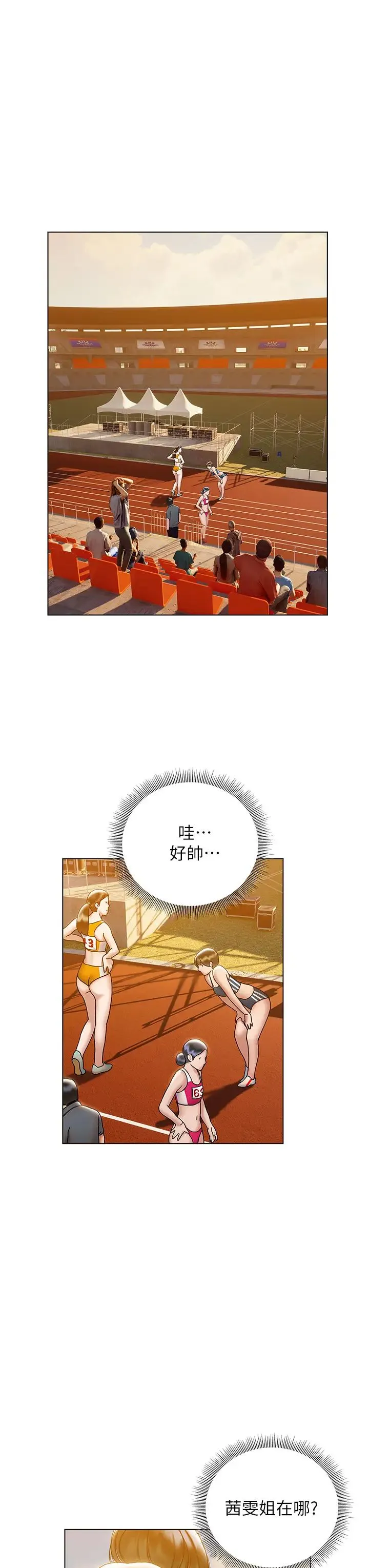 终暧昧结 第21话 令人难以拒绝的她们