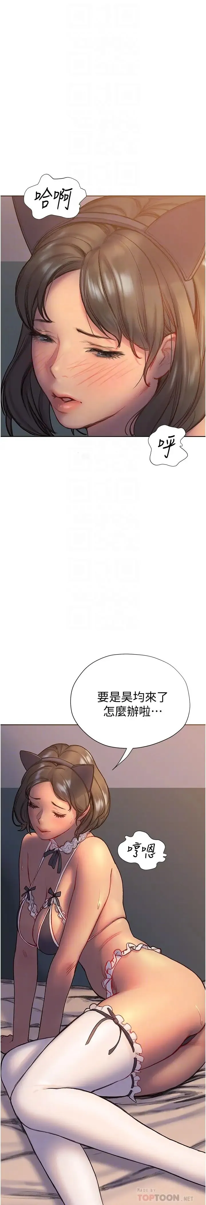 终暧昧结 第5话 女友的「特别」服务