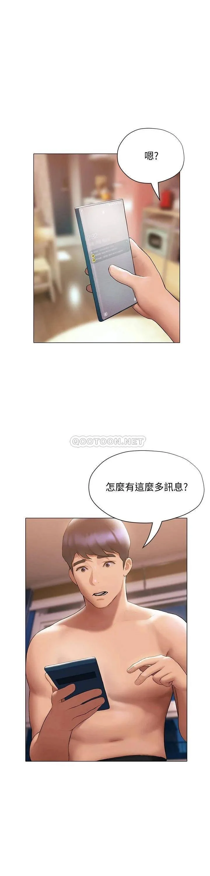 终暧昧结 第20话 记得我们缠绵那天吗?