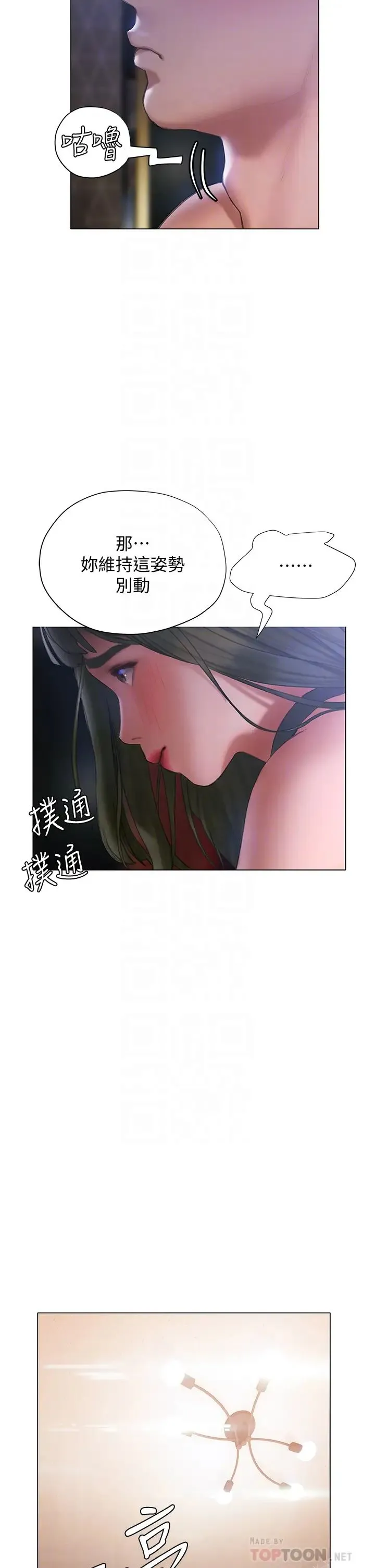 终暧昧结 第19话 学长!这次射嘴里