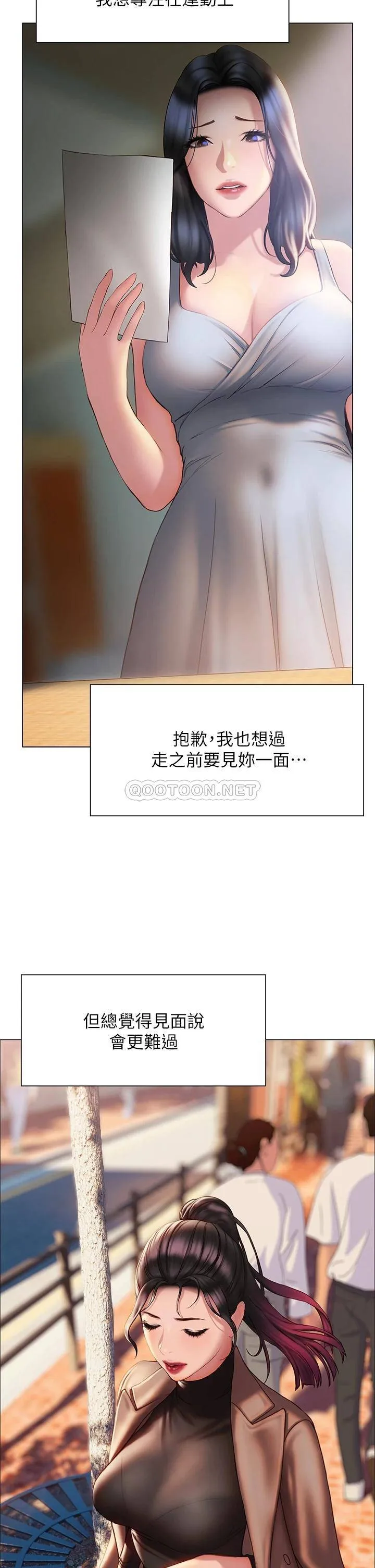终暧昧结 第37话 茜雯姐率直的告白