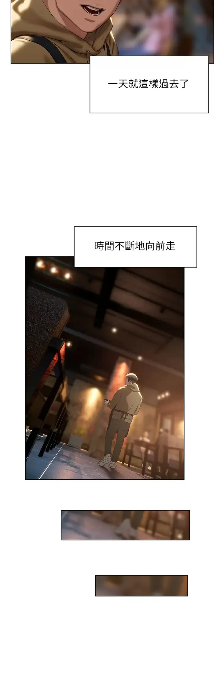 终暧昧结 第40话 我的初恋还没结束