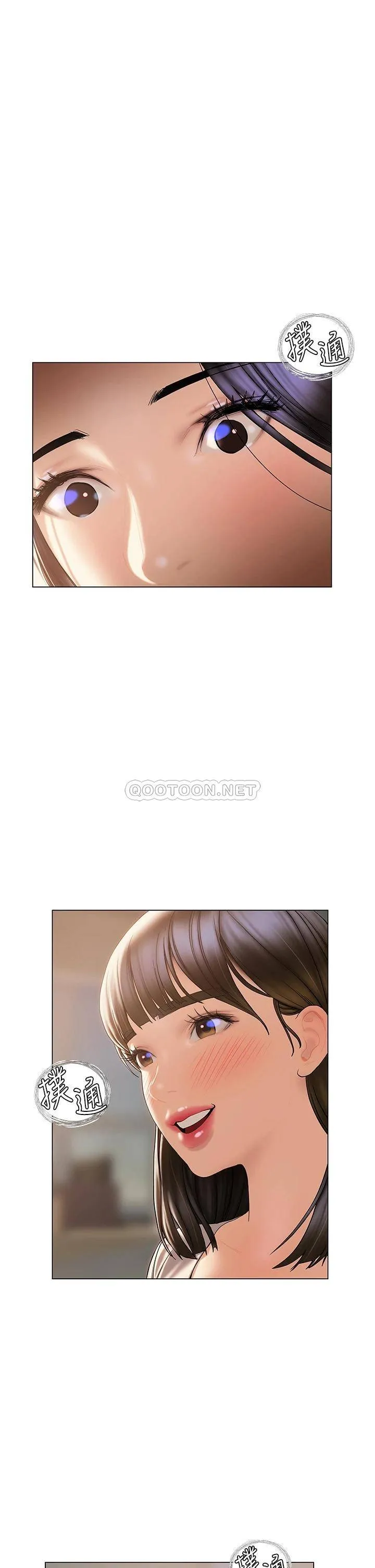 终暧昧结 第30话 昊均争夺战