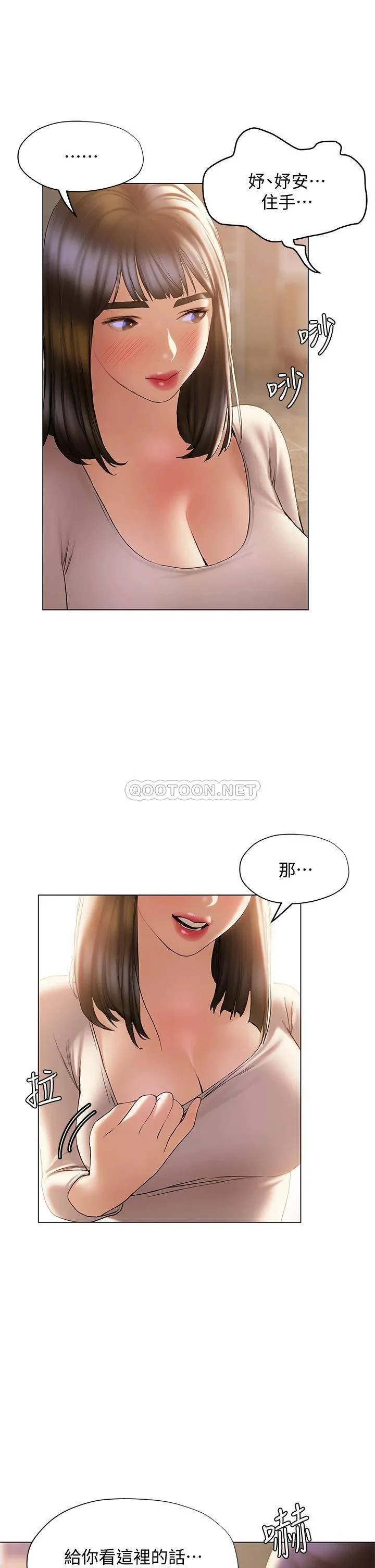 终暧昧结 第30话 昊均争夺战