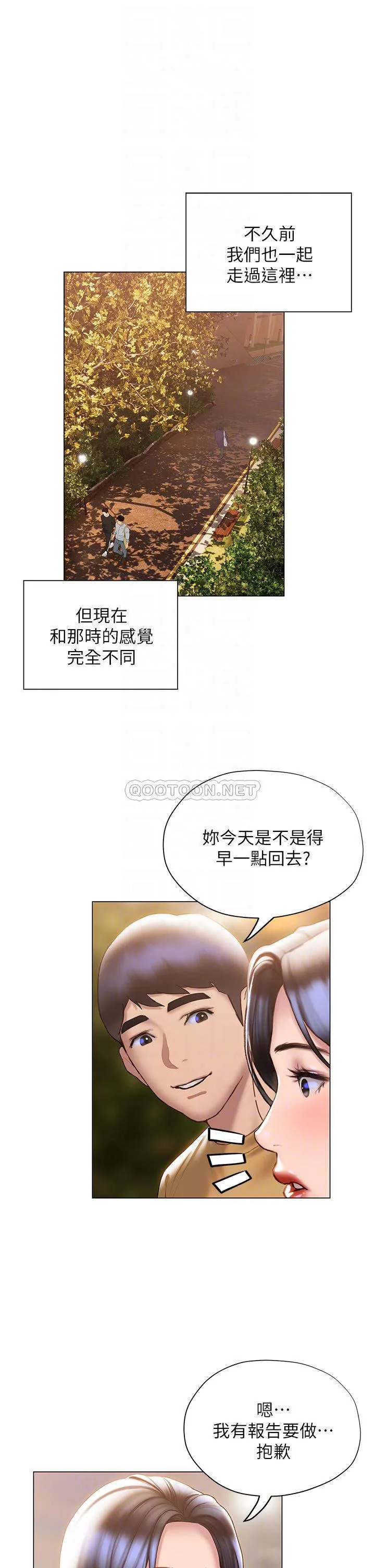 终暧昧结 第36话 要不要来我家?