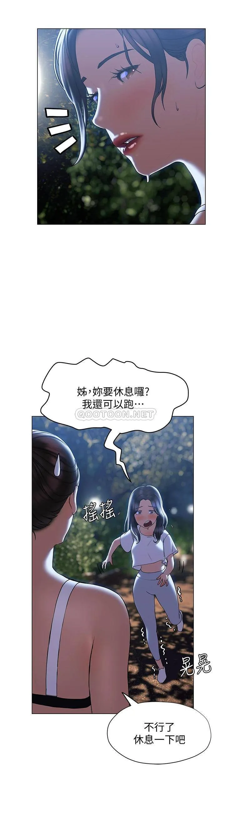终暧昧结 第29话 跟学长爱爱好舒服