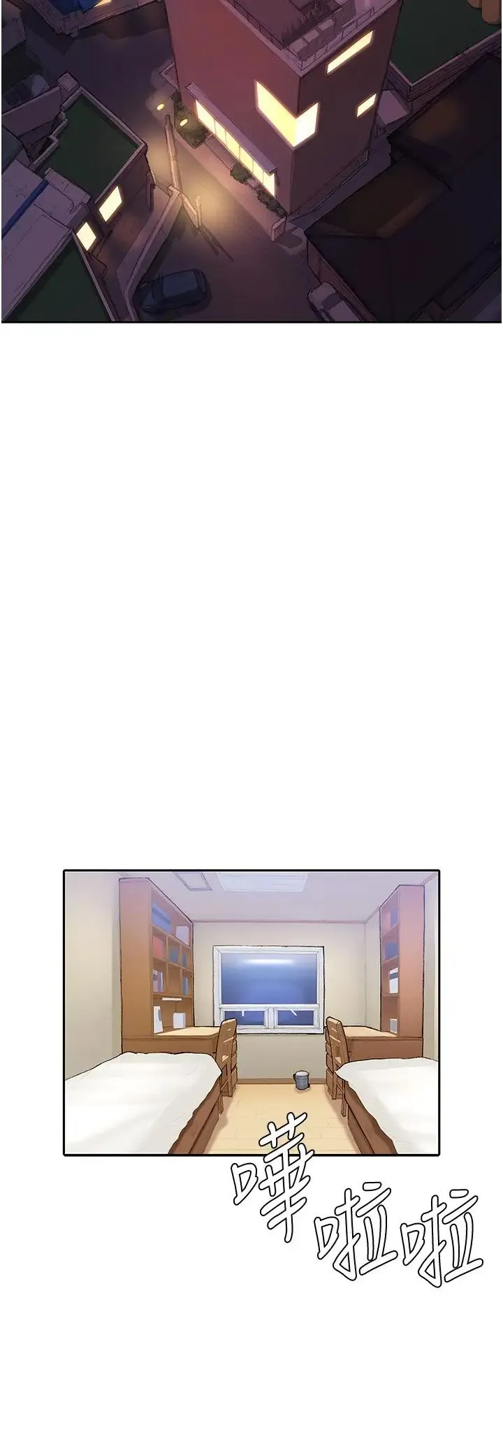 终暧昧结 第4话 黏答答的，好不舒服