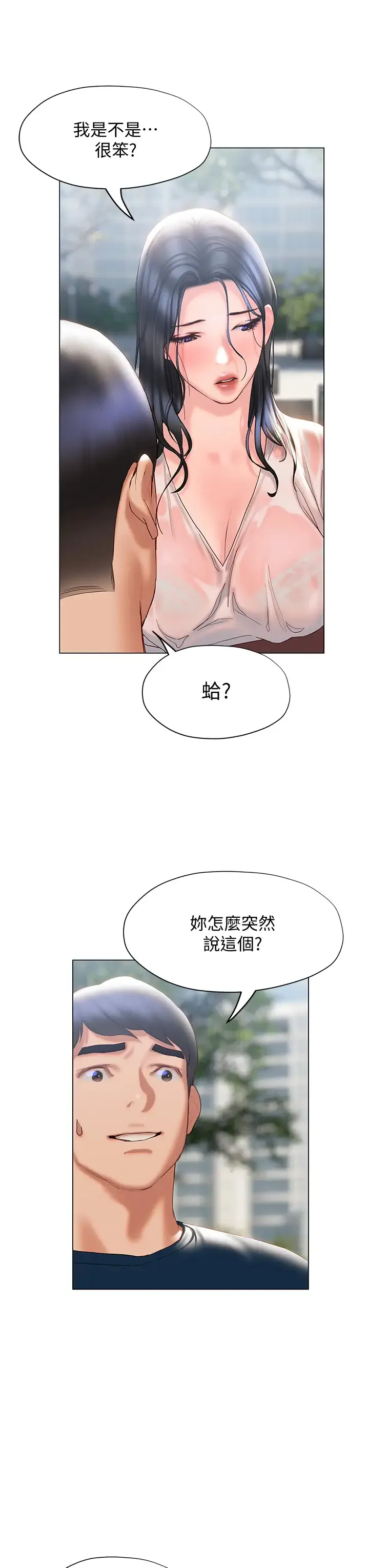 终暧昧结 第31话 和浑身湿透的恩恺独处…