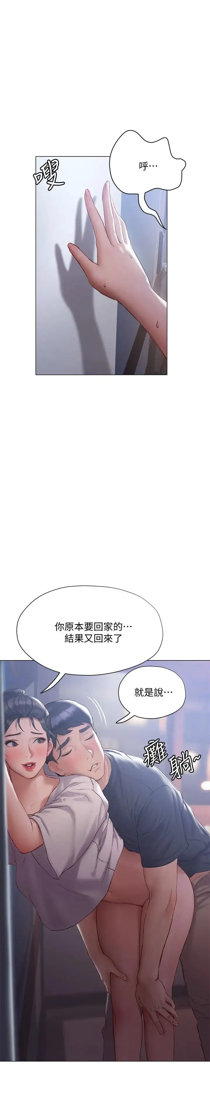 终暧昧结 第13话 姐姐才不让你睡