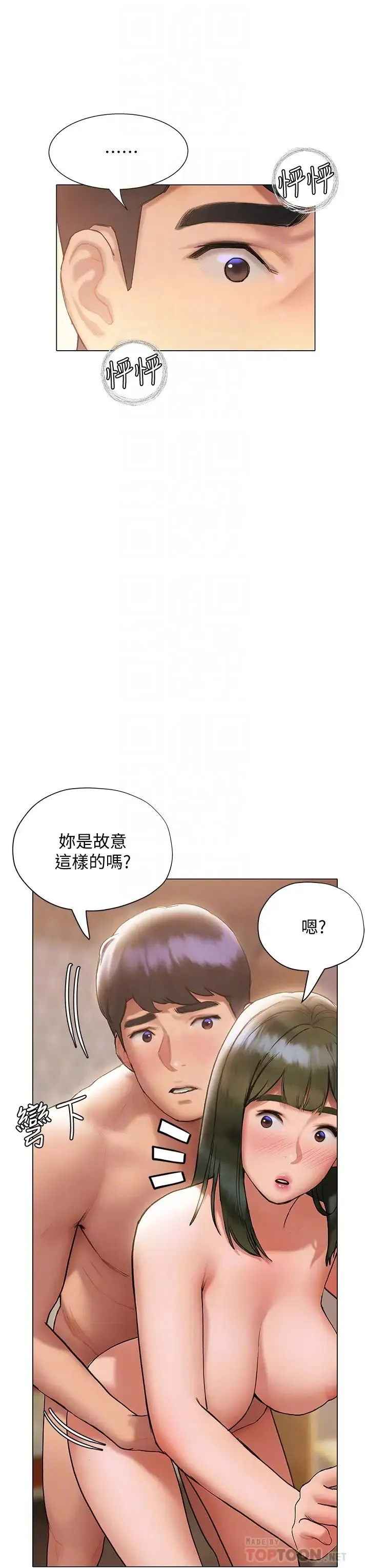 终暧昧结 第19话 学长!这次射嘴里