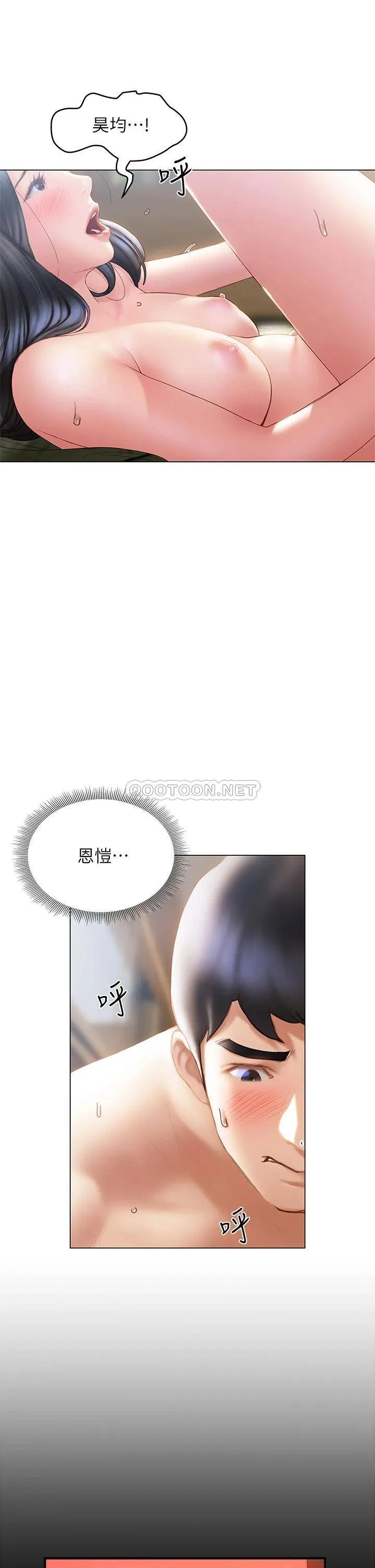 终暧昧结 第33话 用精液浇灌初恋的花丛