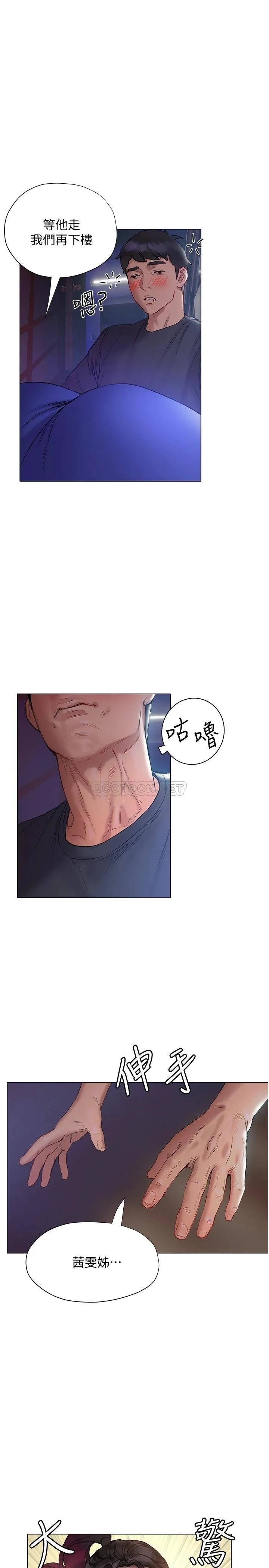 终暧昧结 第12话 这次换我主导!