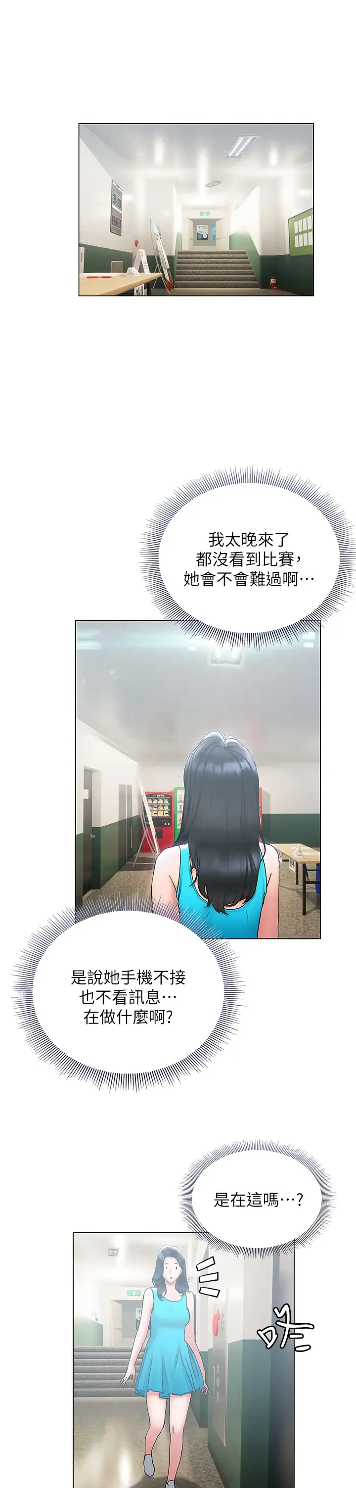 终暧昧结 第23话 被汗水与精液沾湿的茜雯