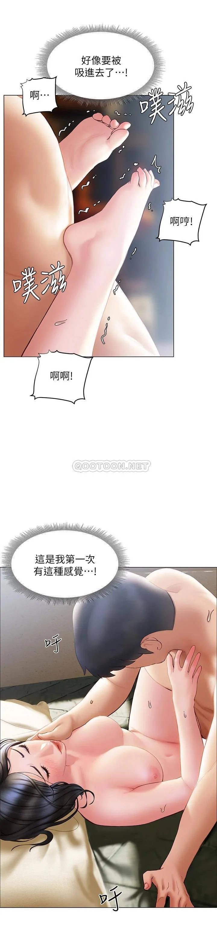 终暧昧结 第33话 用精液浇灌初恋的花丛