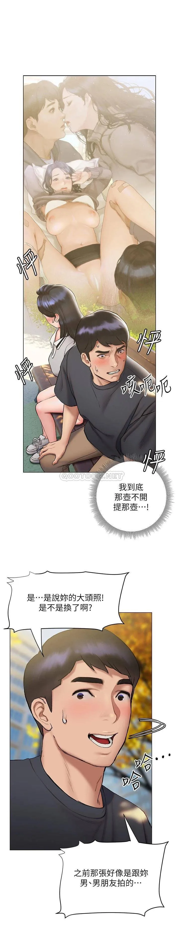 终暧昧结 第20话 记得我们缠绵那天吗?