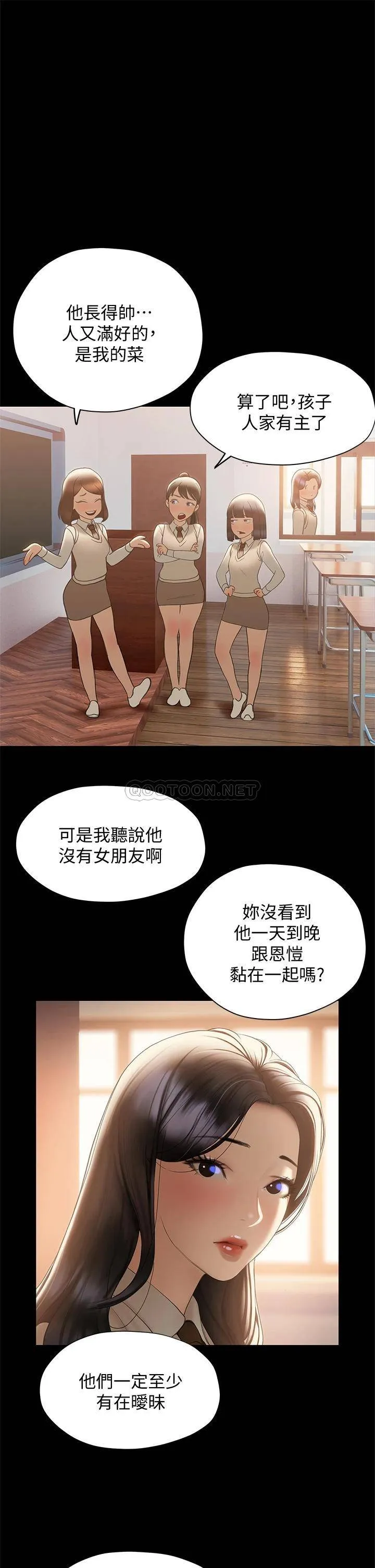 终暧昧结 第30话 昊均争夺战