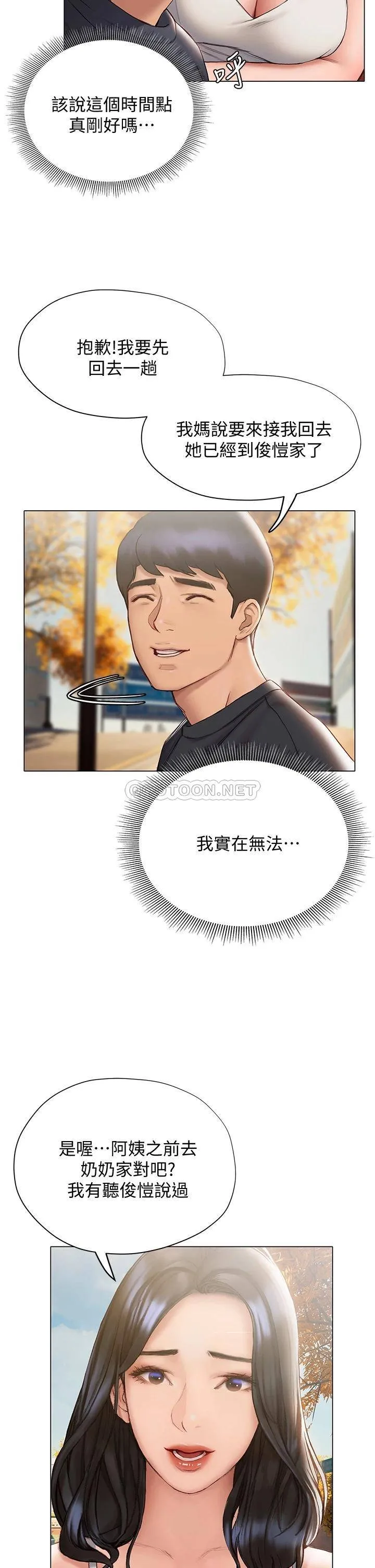 终暧昧结 第15话 学长…你终于来了