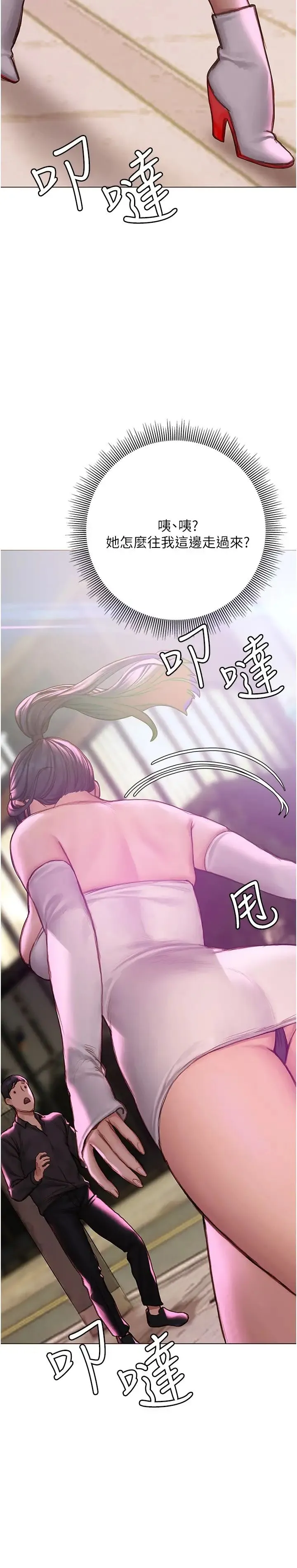 终暧昧结 第6话 用新邂逅忘掉旧情
