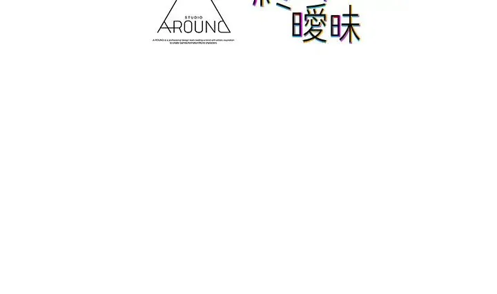 终暧昧结 第21话 令人难以拒绝的她们