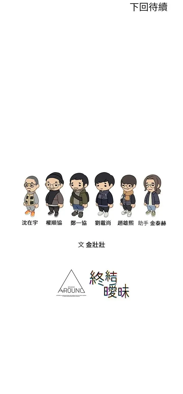 终暧昧结 第3话 淫乱的新生欢迎会