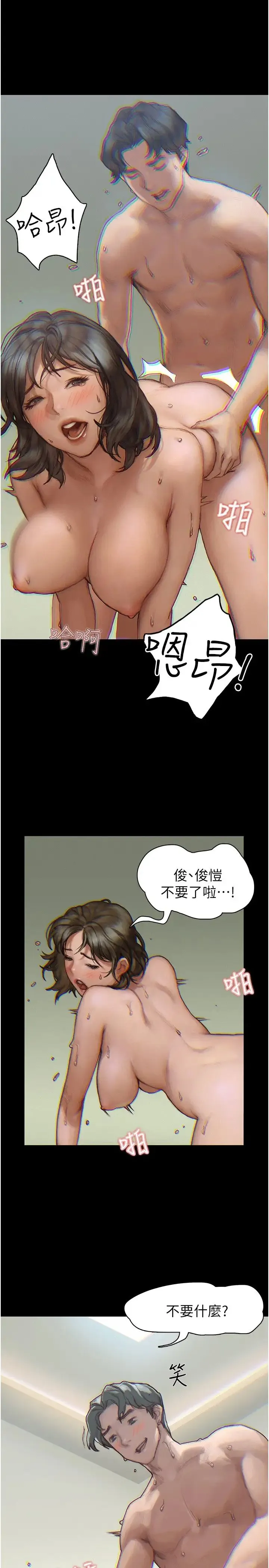 终暧昧结 第1话 跨越暧昧关系的瞬间...