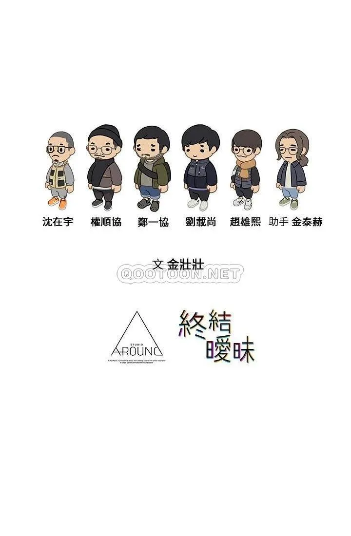 终暧昧结 第20话 记得我们缠绵那天吗?