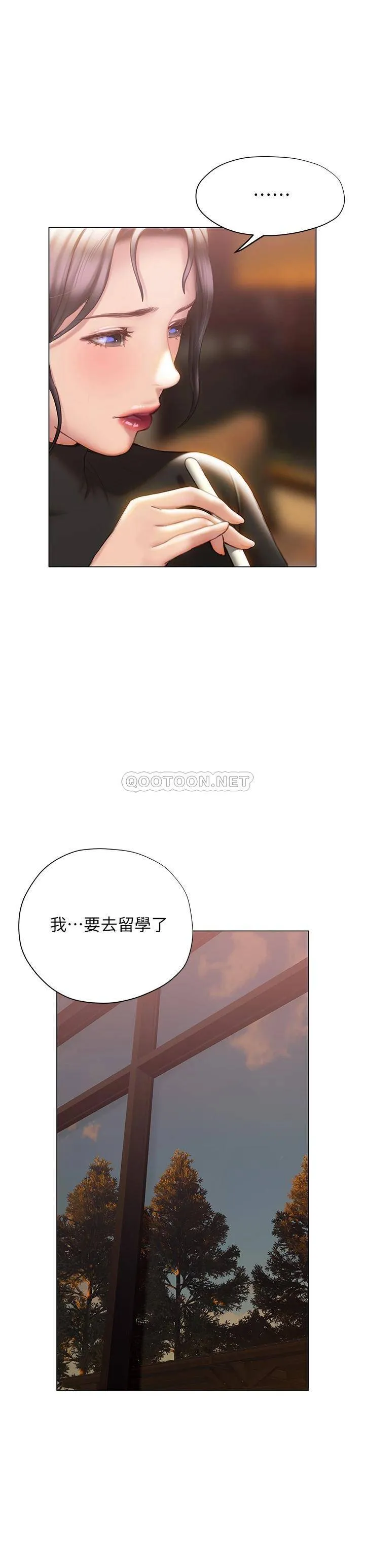 终暧昧结 第37话 茜雯姐率直的告白