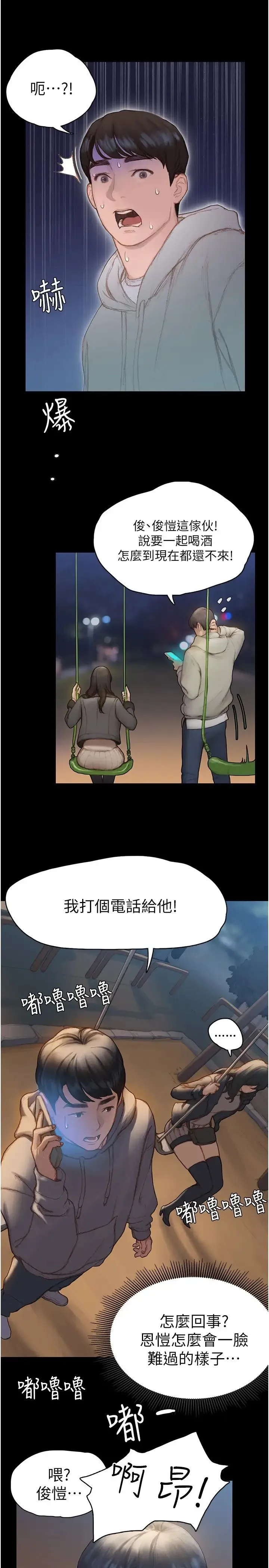 终暧昧结 第1话 跨越暧昧关系的瞬间...
